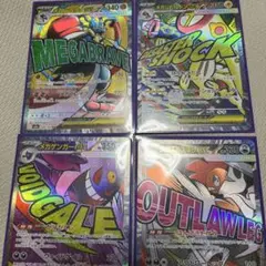 【MAまとめ売り】メガゲンガーex メガルカリオex メガズルズキンex