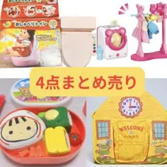 ぽぽちゃん メルちゃん おしゃべりトイレ お弁当セット せんたくき まとめ売り