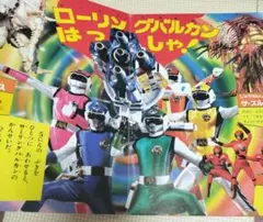 超新星フラッシュマン ヒット曲集 LPレコード - メルカリ