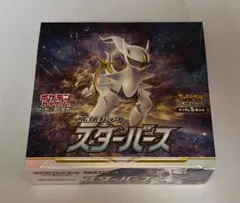マ*く様 ポケモンカード 拡張パック スターバース シュリンク付き