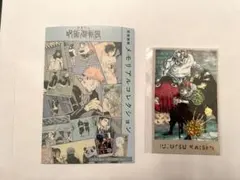 呪術廻戦展　メモリアルコレクション　箔押し　真人　漏瑚　花御　陀艮