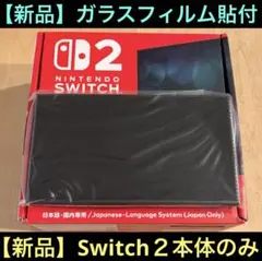 switch2本体