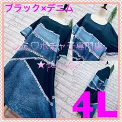 ＊大きいサイズ4L＊ブラック×デニム プリント ポケット付き ストレッチ ワンピ