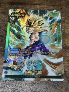 ドラゴンボール フュージョンワールド 孫悟飯リーダーパラレル　FB01-071のサムネイル
