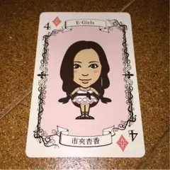 市來杏香 トランプカード