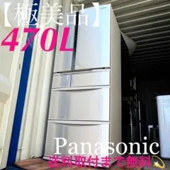 Panasonic 冷蔵庫 （470L・2011年製）シルバー ✨動作良好✨ 2025年最新】パナソニック 冷蔵庫 470の人気アイテム - メルカリ