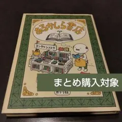 もりこ様 リクエスト 2点 まとめ商品