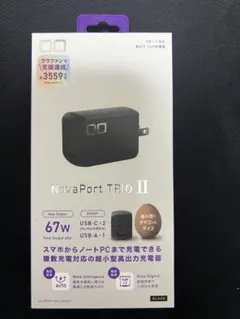 CIO 67w 充電器 Novaport TRIO II PD USB-C未開封