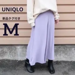 再値下げ　新品タグ付　ユニクロ　シフォン　スリット　スカート　ドレープ　パンツ