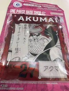 ワンピースベースショップ　アクリルブロックチャーム　アクマイ　ボンクレー