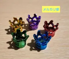 ダイソー　王冠パーツ　メタリックカラー　5色各1個