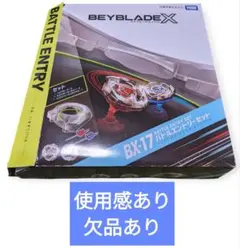 2025年最新】BX-17 バトルエントリーセット 「BEYBLADE X」の人気