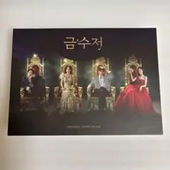 金のさじost 付属品抜けあります　ユクソンジェ