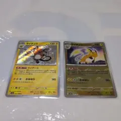 ポケカ　ライチュウ　S　R　２枚セット