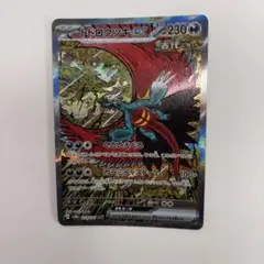 トドロクツキex SAR (テラスタルフェス）