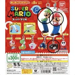 スーパーマリオ　めじるしアクセサリー