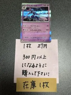 ポケモンカード　ソウブレイズR残り1枚のサムネイル