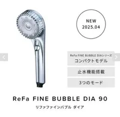 2026年最新】ReFa シャワーヘッドの人気アイテム - メルカリ