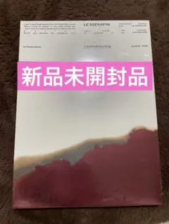Lesserafim unforgiven 新品未開封品　アルバム
