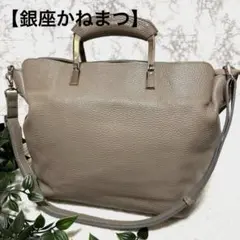 【GINZAかねまつ】ショルダーバック2wayシボ調バックのサムネイル