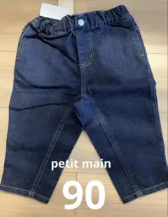 petit main テーパードデニムパンツ 90