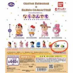 サンリオ クレヨンしんちゃん ならぶんです マサオくん けろけろけろっぴ ガチャ