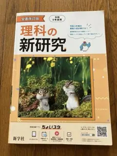 2025年最新】新学社 新研究の人気アイテム - メルカリ