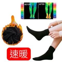 裏起毛あったか靴下4足セット 黒2枚ベージュ2枚 レディース 防寒保温