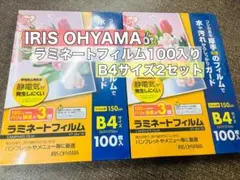 アイリスオーヤマ ラミレートフィルム 帯電防止150μm B4 2セットのサムネイル