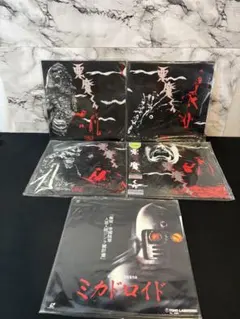 悪魔くん VOL.1〜VOL.4とミカロイドのレーザーディスク 計5枚 悪魔くん VOL.1〜VOL.4とミカロイドのレーザーディスク 計5枚 - メルカリ