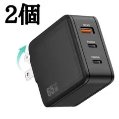 2個セット 65W USB充電器 TypeC 折りたたみ 急速充電器 PSE認証
