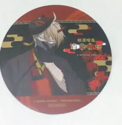 桃源暗鬼　アニメイトカフェ　コースター　皇后崎迅