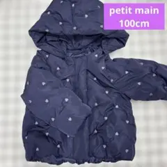petit main ネイビー ダウンコート 100