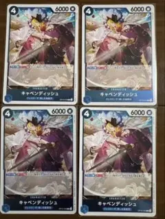 キャベンディッシュ [R] OP10-045 4枚