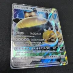 カビゴンGX セット