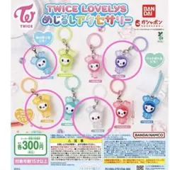 TWICE めじるしアクセサリー【サナ・ダヒョン・ジヒョ・ナヨン】４個 おまけ付