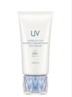 アルビオンスーパーUVカットインテンスコンセントレートデイクリーム