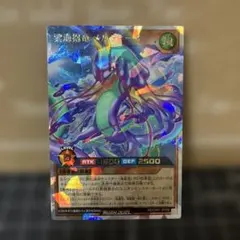 遊戯王ラッシュデュエル　雲海抱竜メルティーヌ　オーバーラッシュレア　1枚
