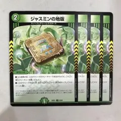 2026年最新】ジャスミンの地版の人気アイテム - メルカリ