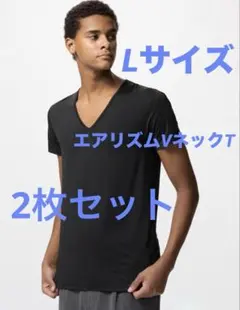 エアリズム Vネック Tシャツ 黒　2枚セット