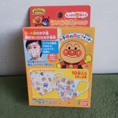 [新品・未開封]　アンパンマン　ちいさな立体マスク　10枚入り