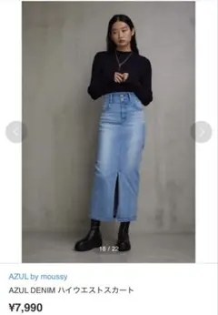 AZUL BY MOUSSY レディース デニム スカート