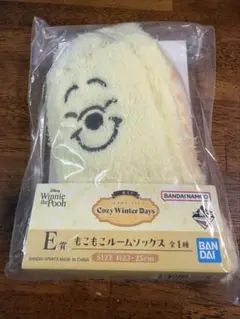 くまのプーさん1番くじ　E賞もこもこルームソックス