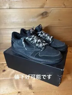 Nike Travis Scott ブラックファントム 25.5