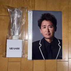 嵐ツアー2026 ARASHIライト　大野智 クリアファイルのサムネイル
