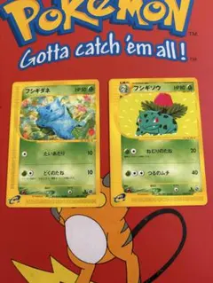 2026年最新】フシギダネ、フシギソウ、フシギバナの人気アイテム