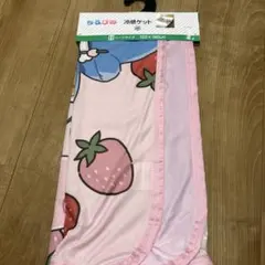 ちろぴの　冷感ケットのサムネイル