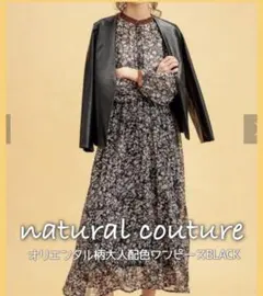 naturalcouture オリエンタル柄大人配色ワンピース
