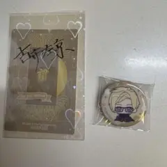 A3！ 古市左京 まとめ売り