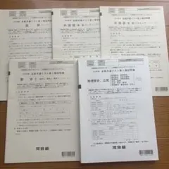 2024年度 全統共通テスト高2模試問題 解答解説つきのサムネイル
